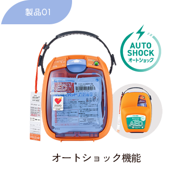 AED-3250