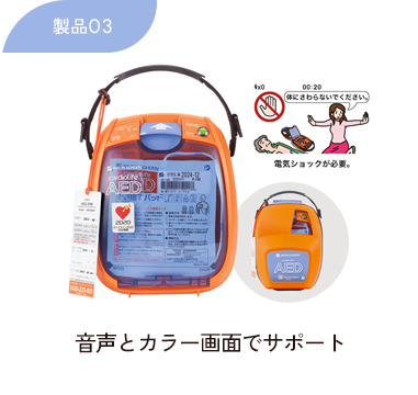 AED-3150